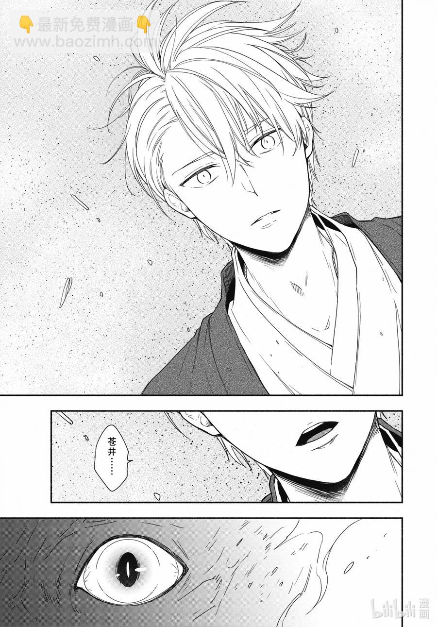 《忧郁的物怪庵》第89话下 眠猫 第21页
