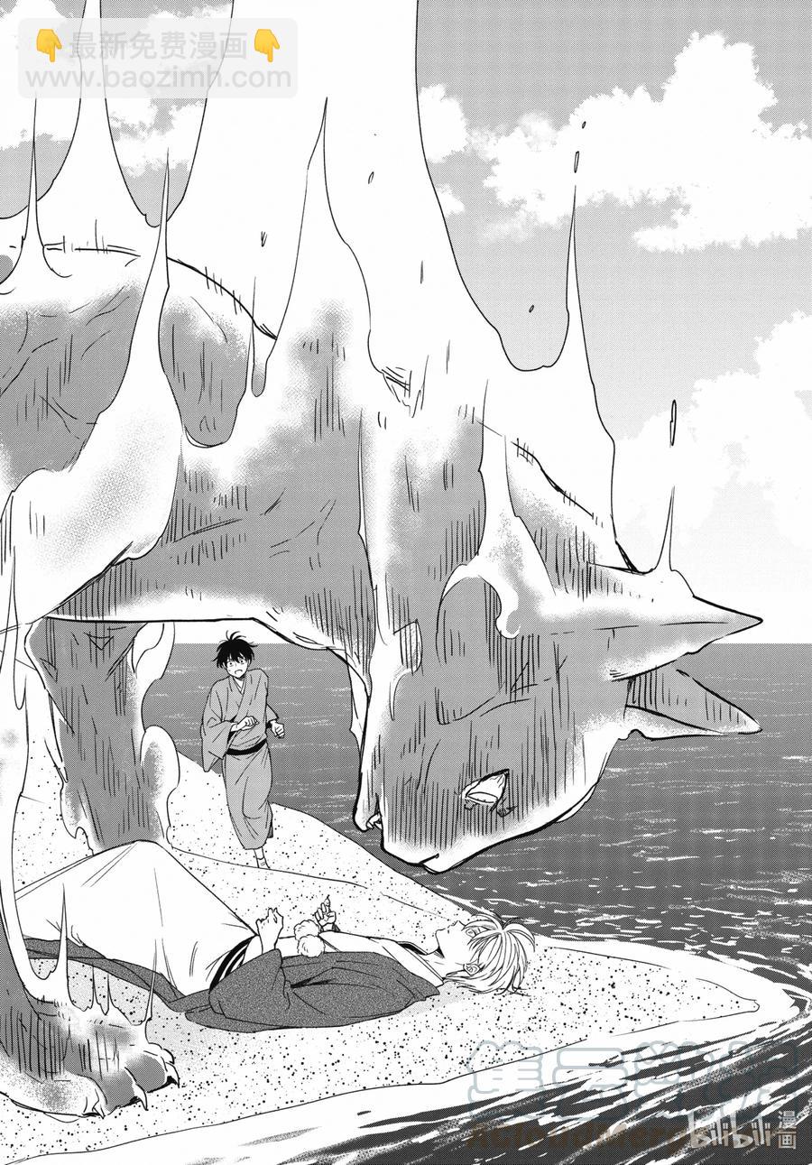 《忧郁的物怪庵》第89话下 眠猫 第22页