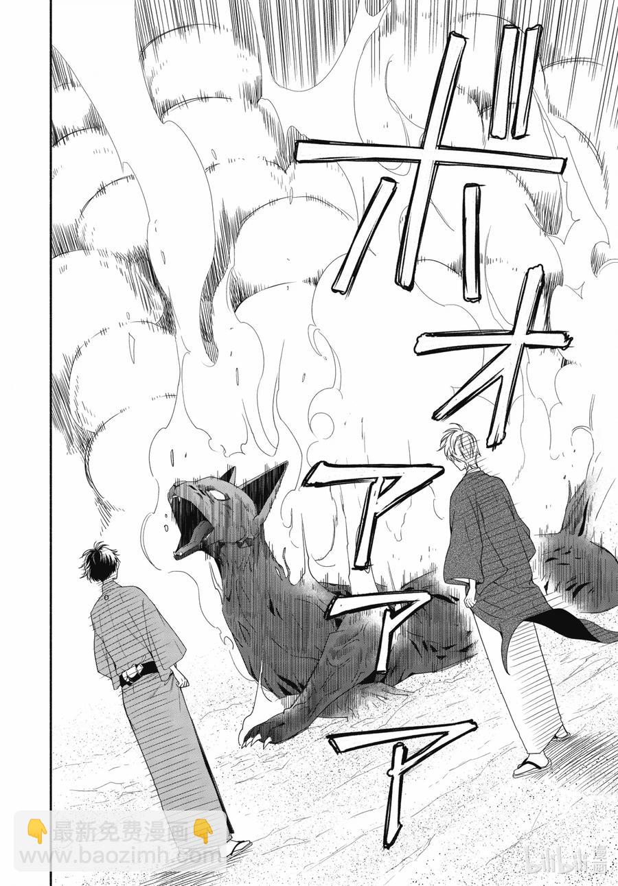 《忧郁的物怪庵》第89话下 眠猫 第8页