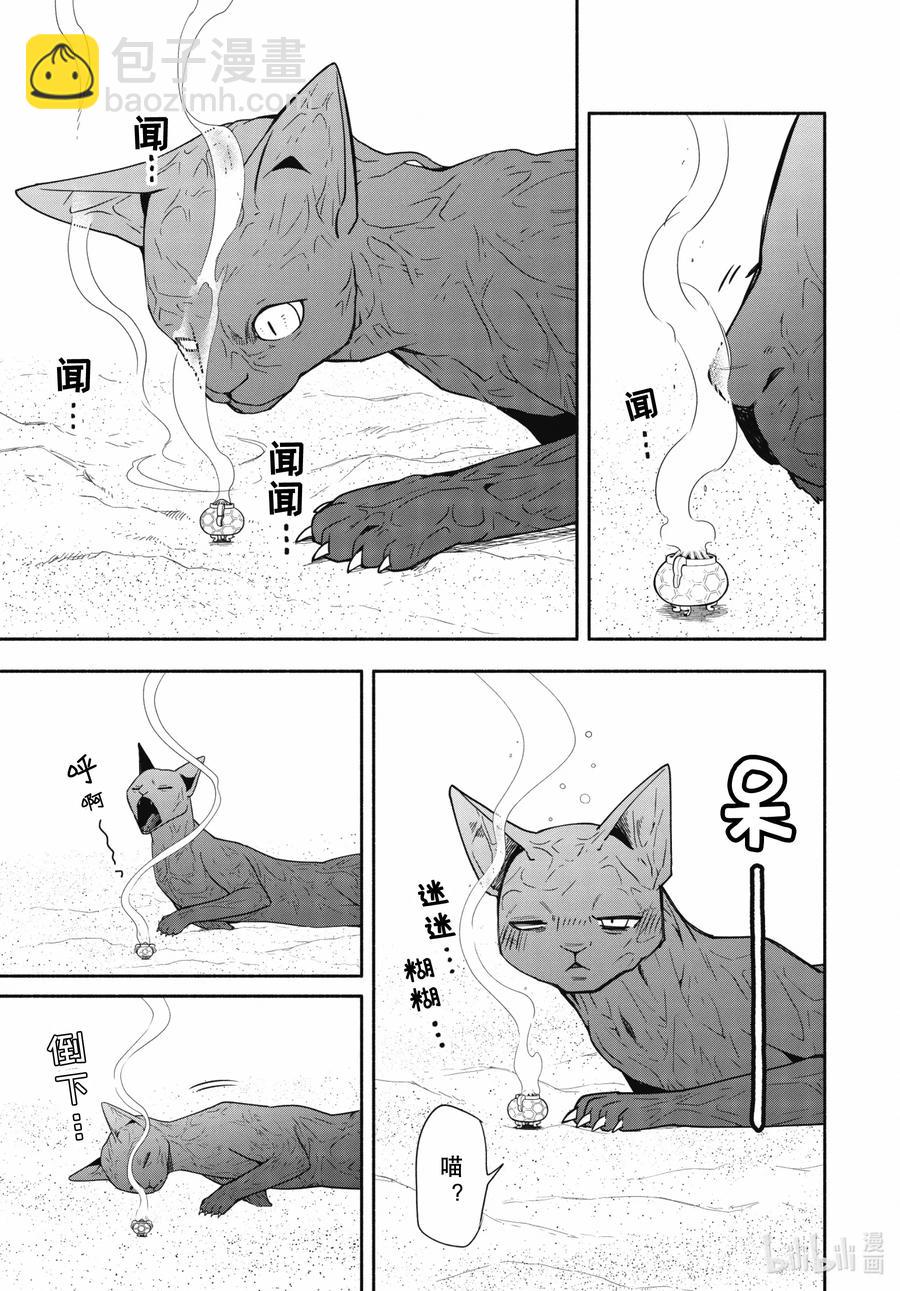 《忧郁的物怪庵》第89话上 眠猫 第11页
