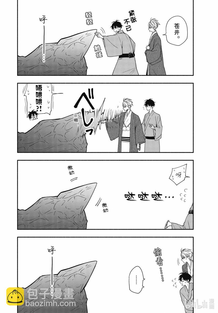 《忧郁的物怪庵》第89话上 眠猫 第14页