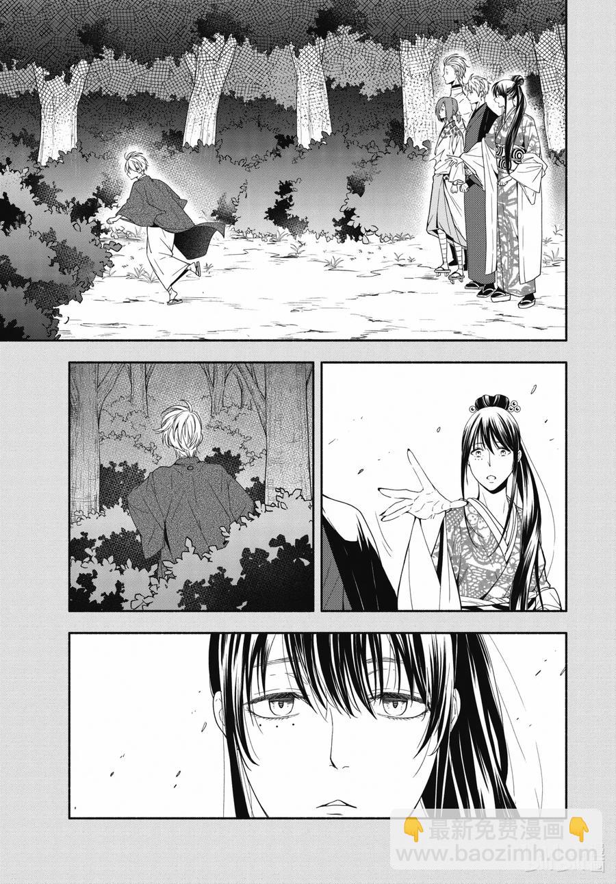 《忧郁的物怪庵》第89话上 眠猫 第5页
