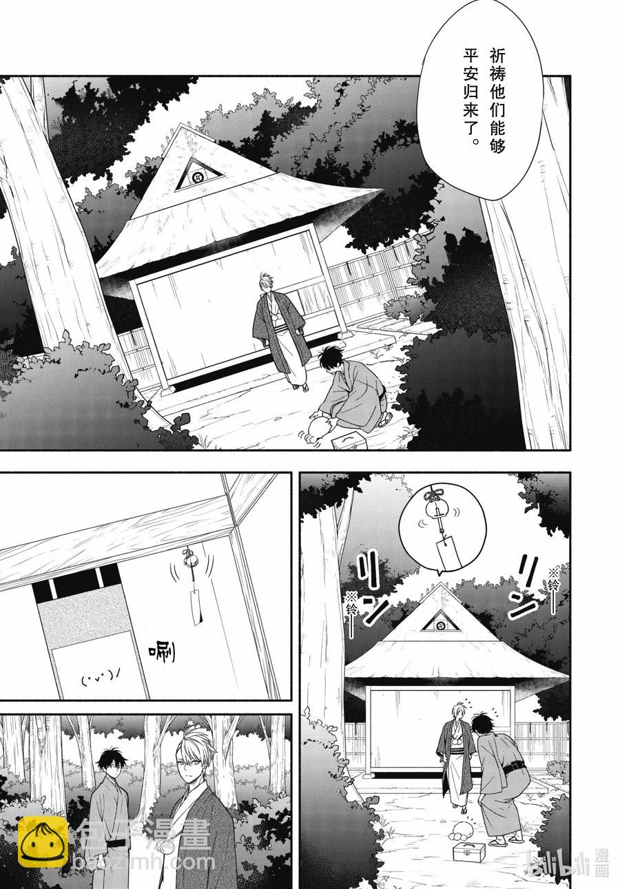 《忧郁的物怪庵》第89话上 眠猫 第7页