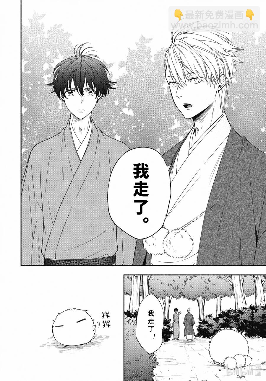 《忧郁的物怪庵》第89话上 眠猫 第8页