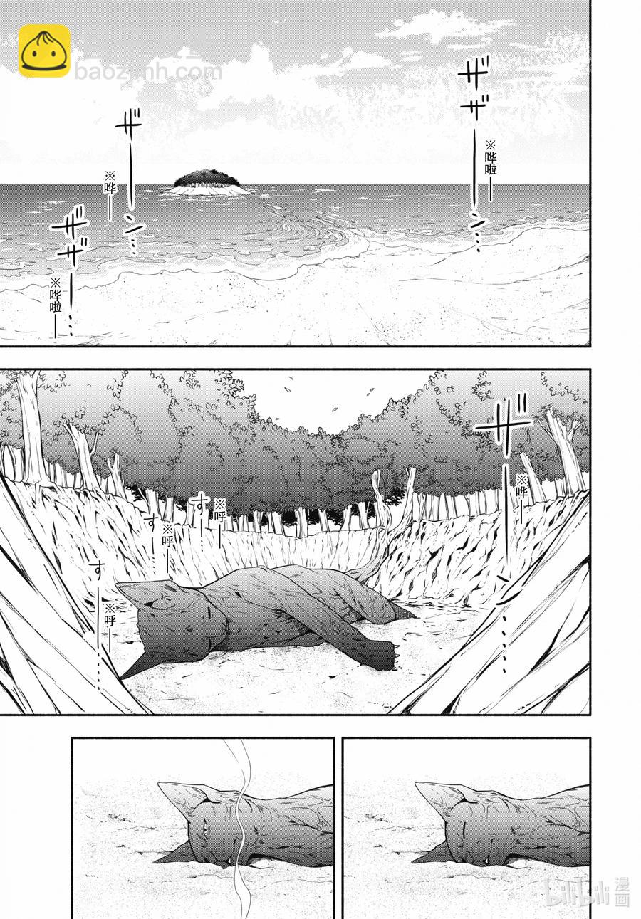 《忧郁的物怪庵》第89话上 眠猫 第9页