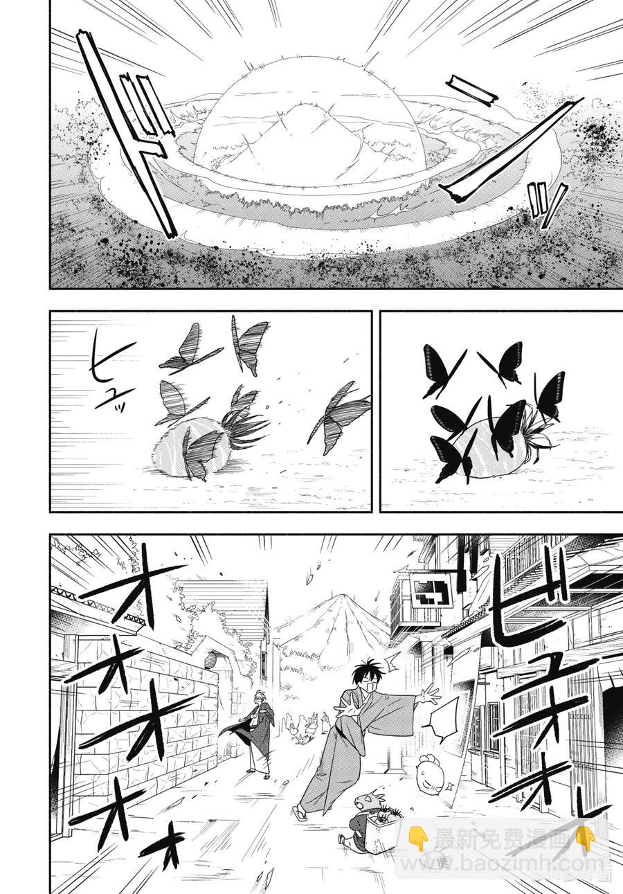 《忧郁的物怪庵》第88话上 末未 第10页