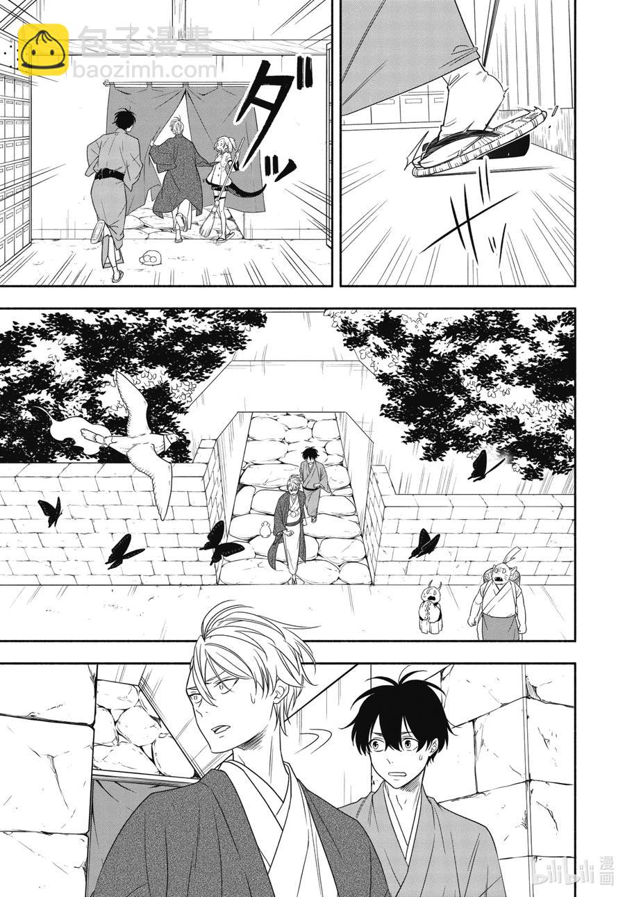 《忧郁的物怪庵》第88话上 末未 第5页