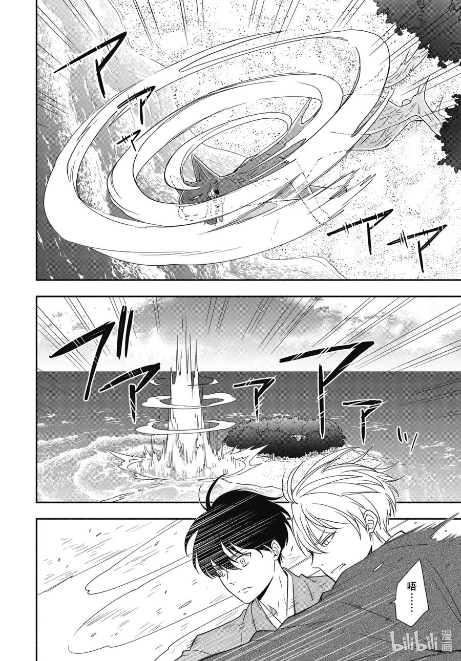 《忧郁的物怪庵》第90话上 缒别 第14页