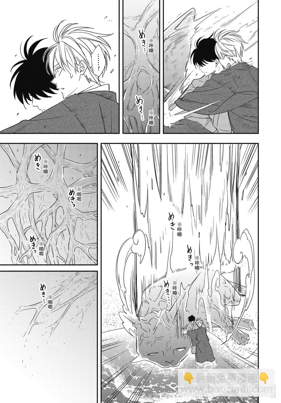 《忧郁的物怪庵》第90话上 缒别 第15页