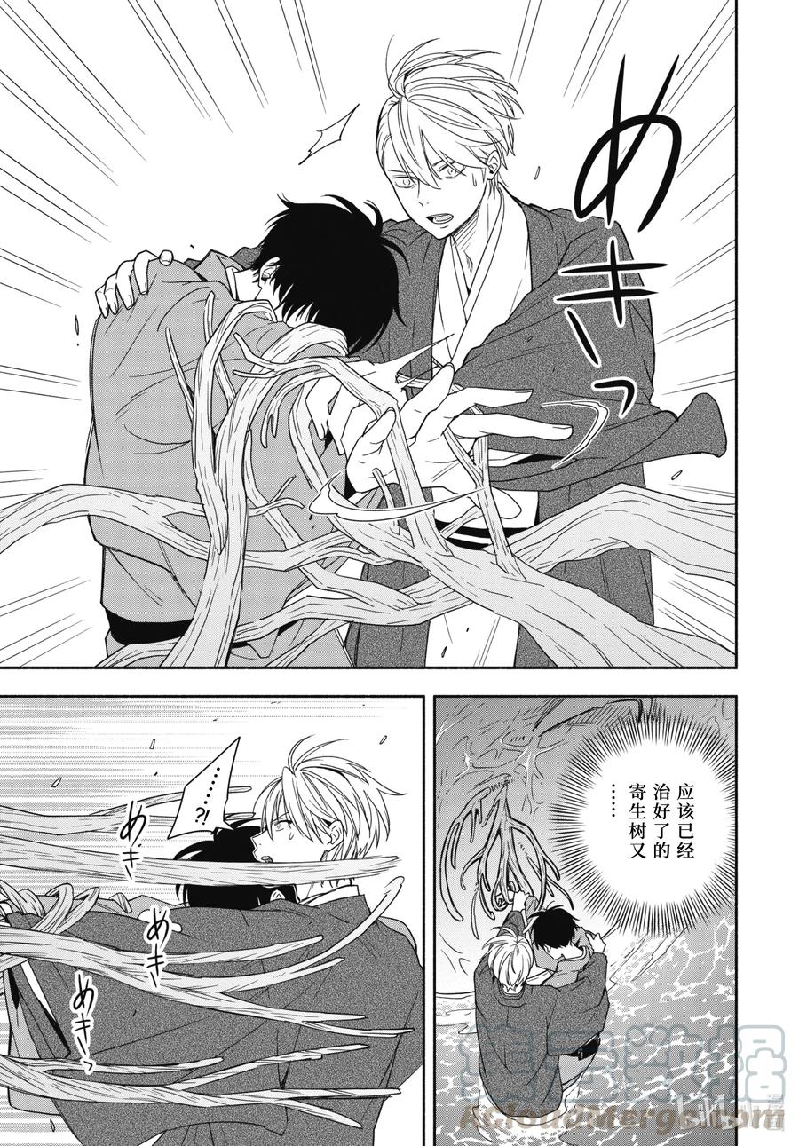 《忧郁的物怪庵》第90话上 缒别 第19页