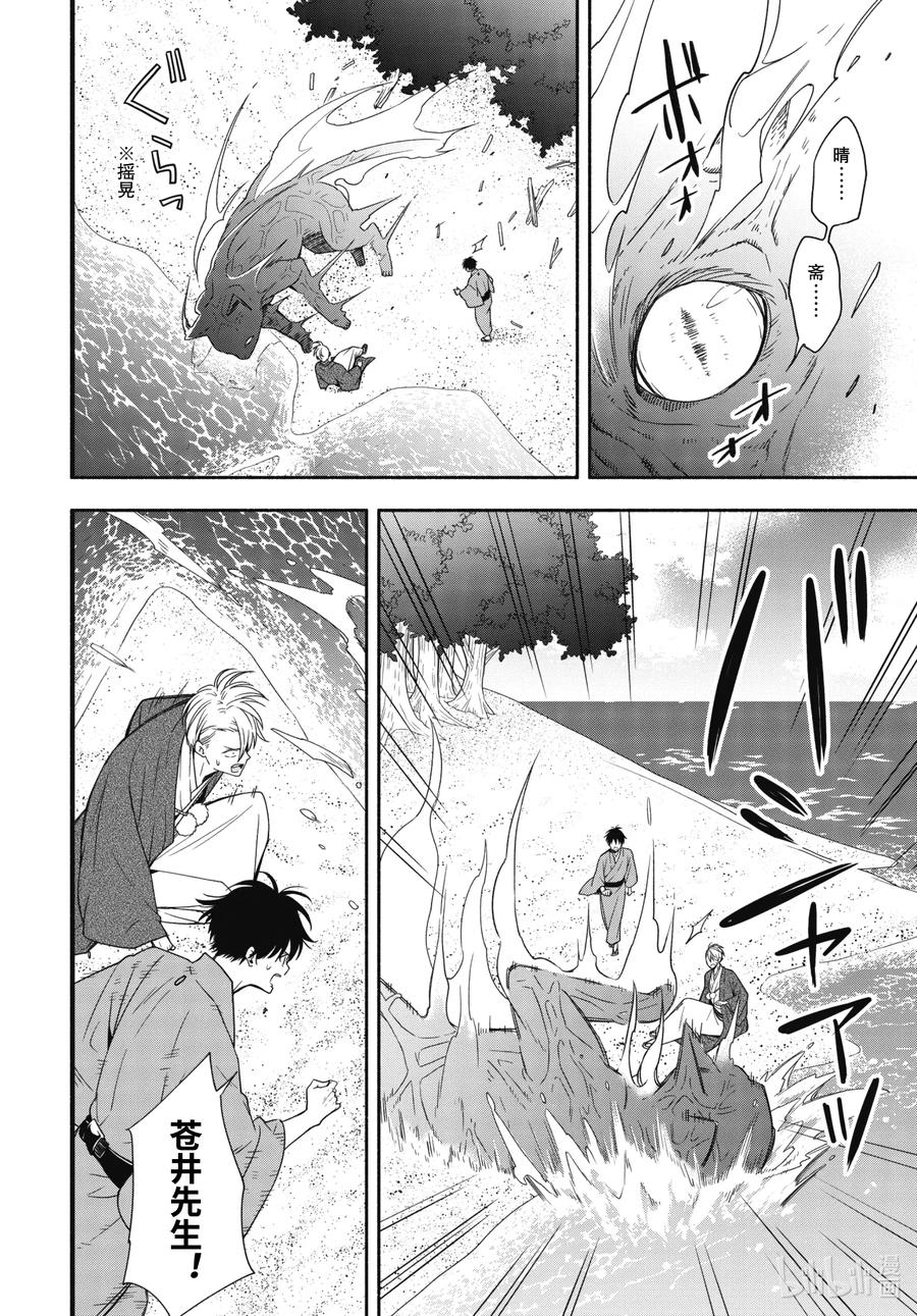 《忧郁的物怪庵》第90话上 缒别 第2页