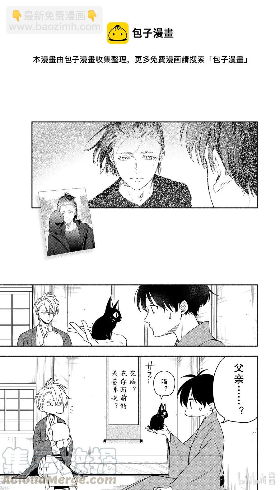 《忧郁的物怪庵》第91话 不屈 第13页