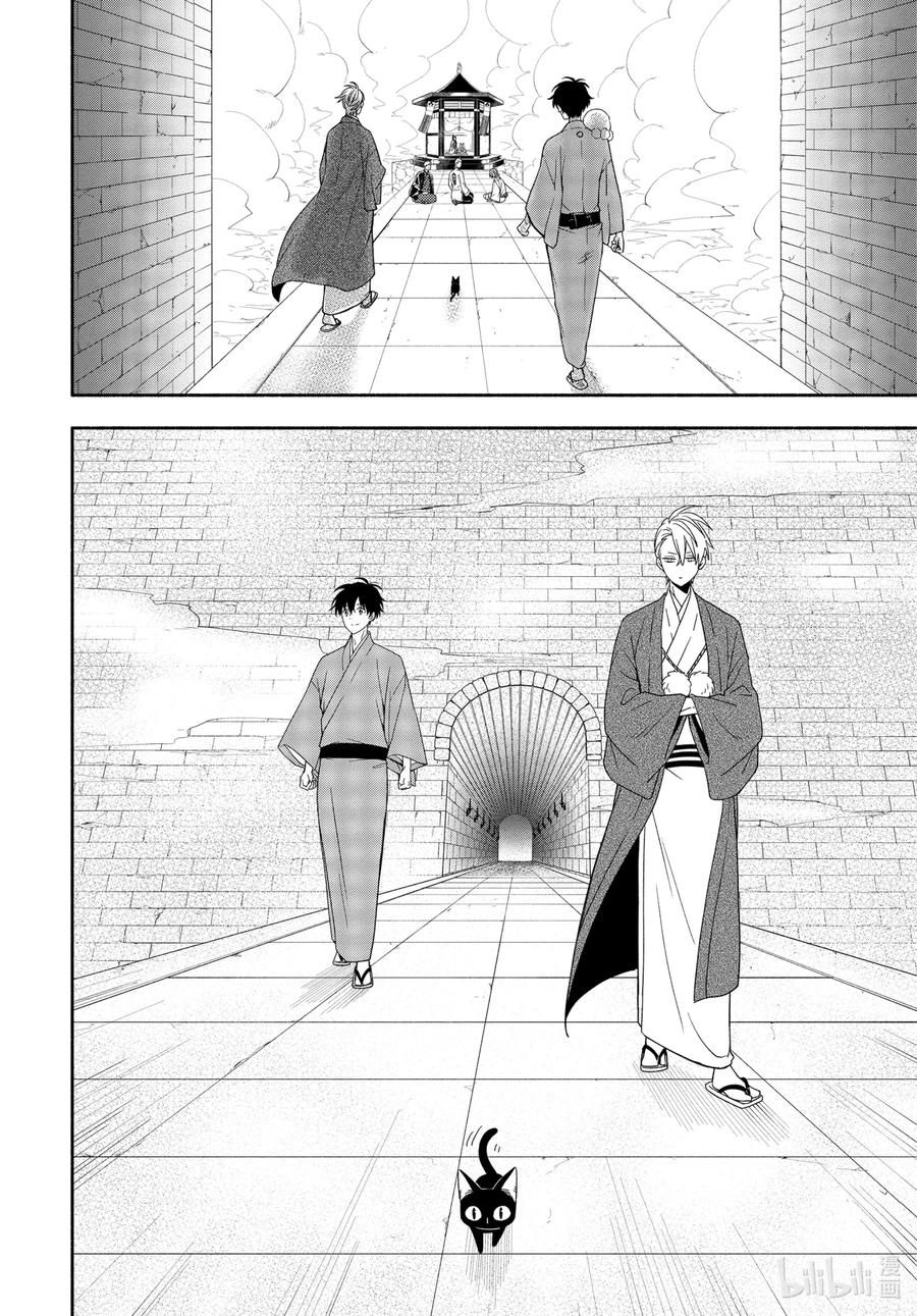 《忧郁的物怪庵》第91话 不屈 第2页