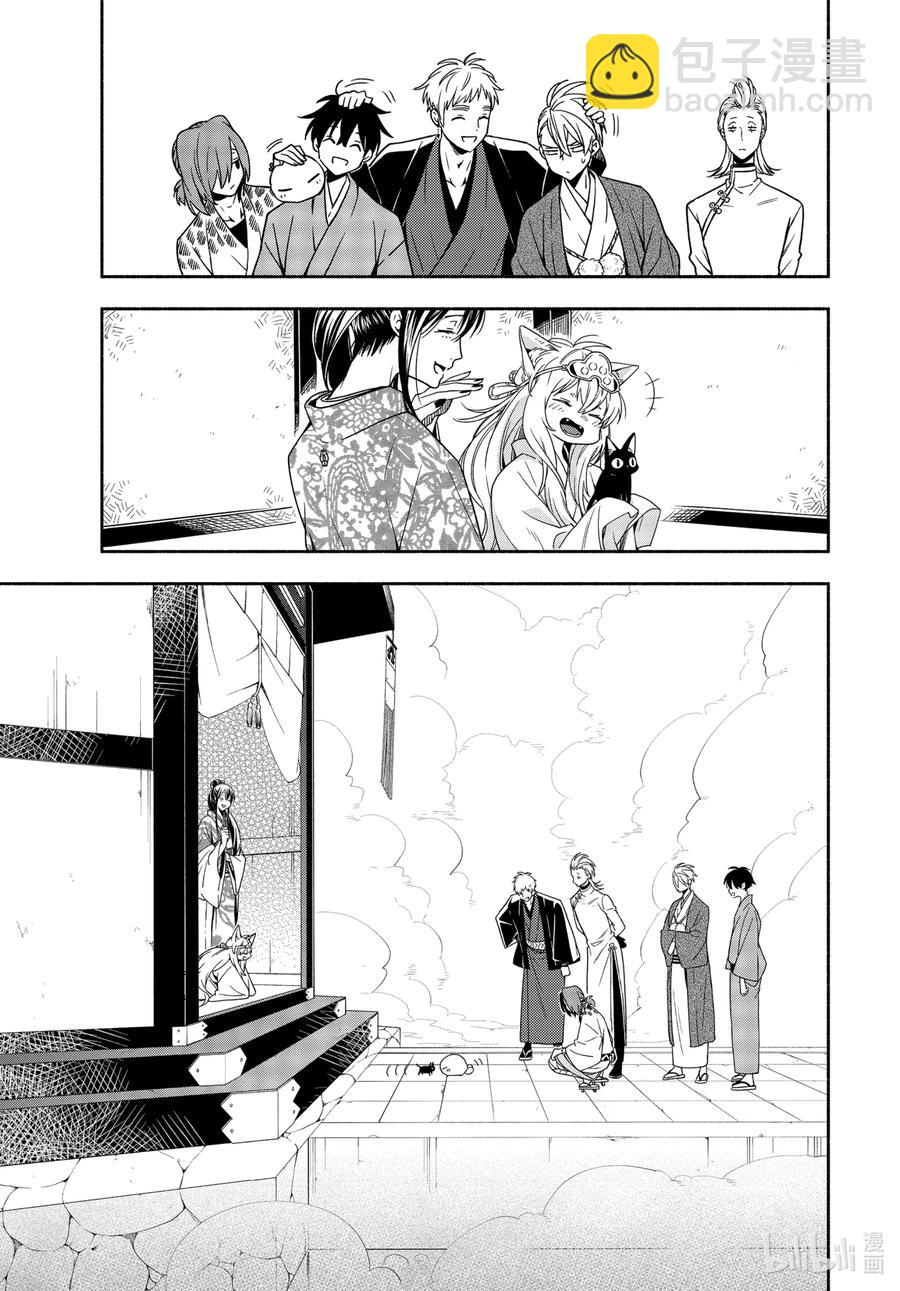 《忧郁的物怪庵》第91话 不屈 第5页