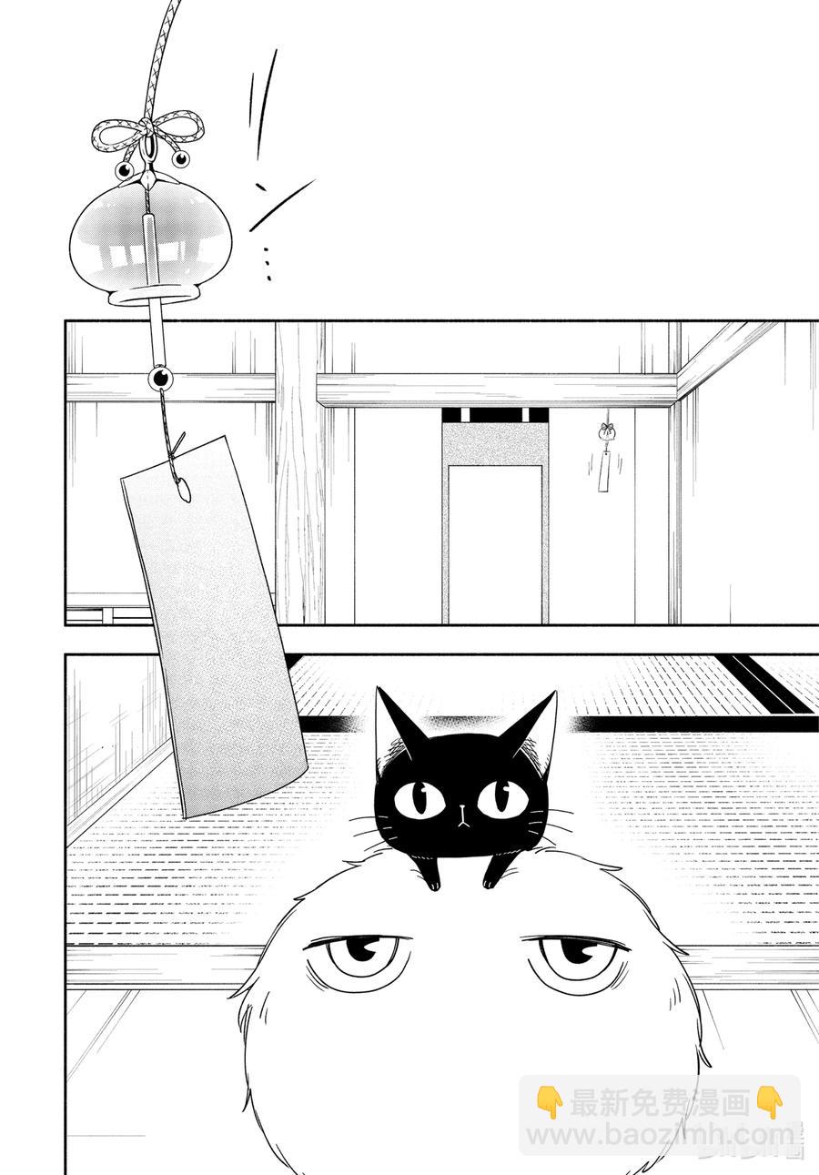 《忧郁的物怪庵》第91话 不屈 第6页