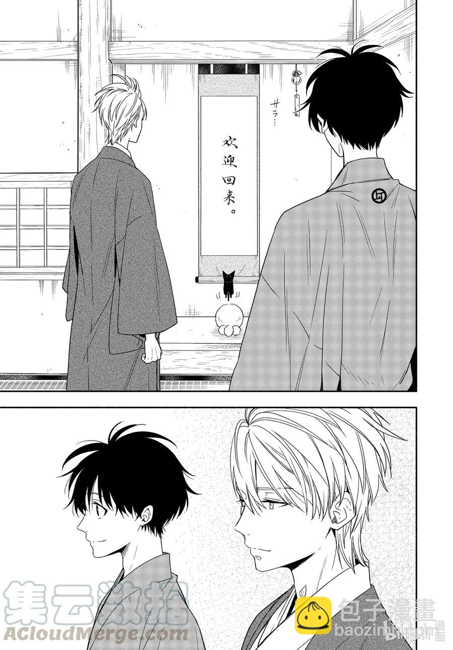 《忧郁的物怪庵》第91话 不屈 第7页