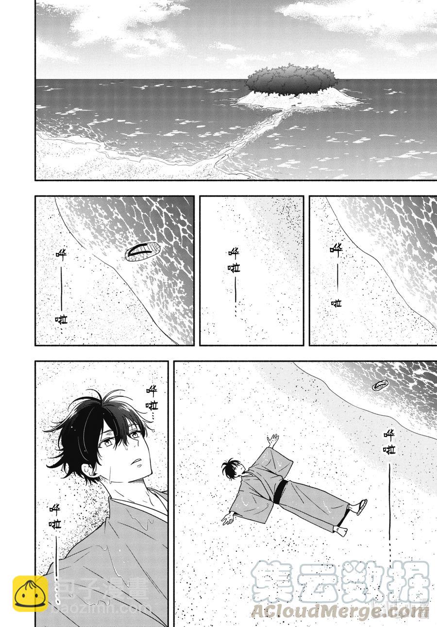 《忧郁的物怪庵》第90话下 缒别 第10页