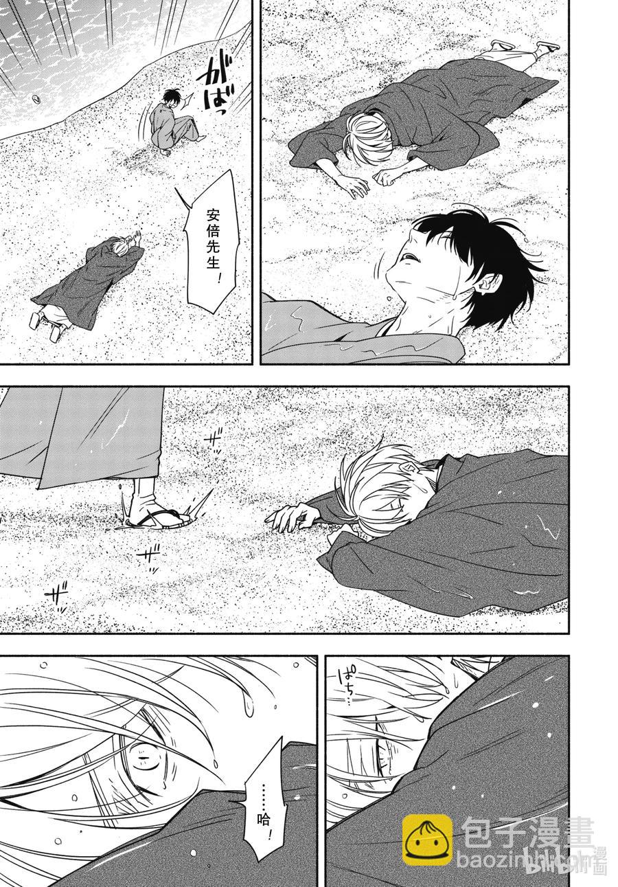 《忧郁的物怪庵》第90话下 缒别 第11页