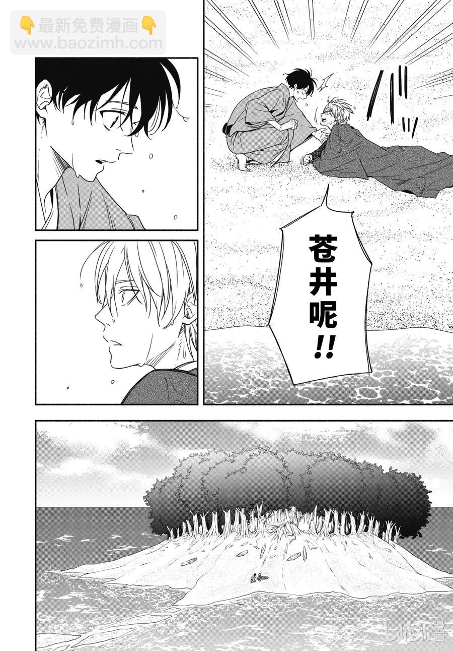 《忧郁的物怪庵》第90话下 缒别 第12页