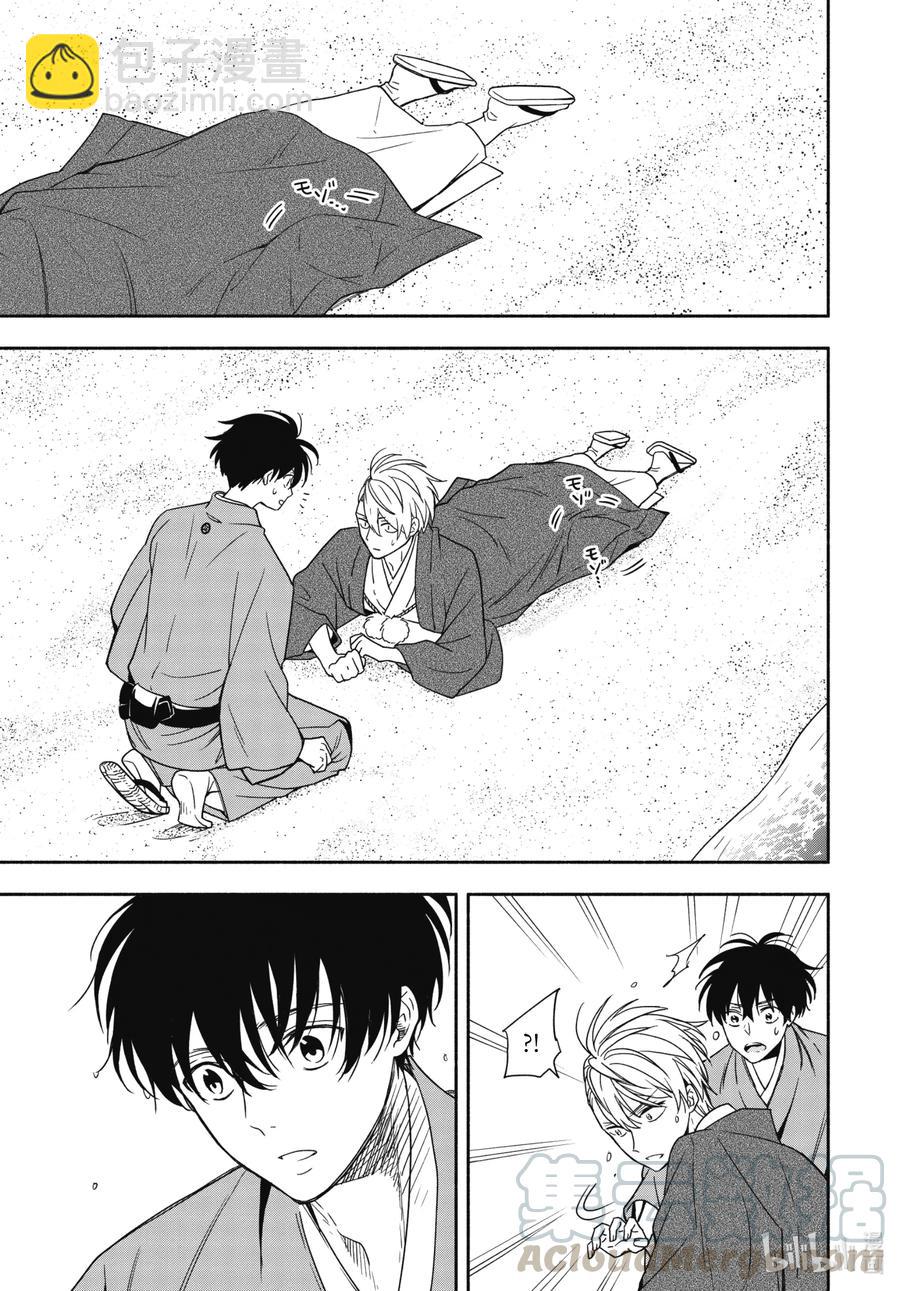 《忧郁的物怪庵》第90话下 缒别 第13页