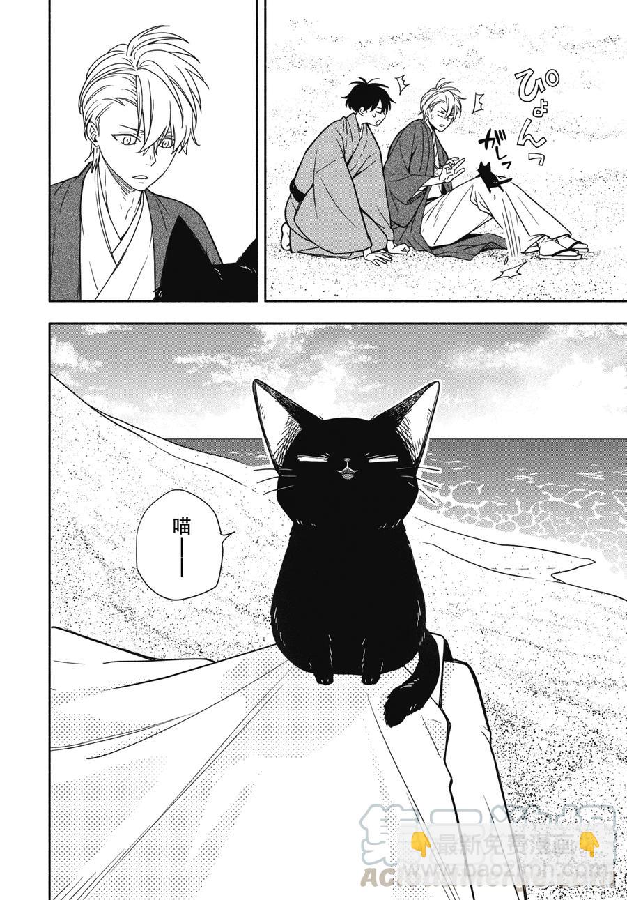 《忧郁的物怪庵》第90话下 缒别 第16页