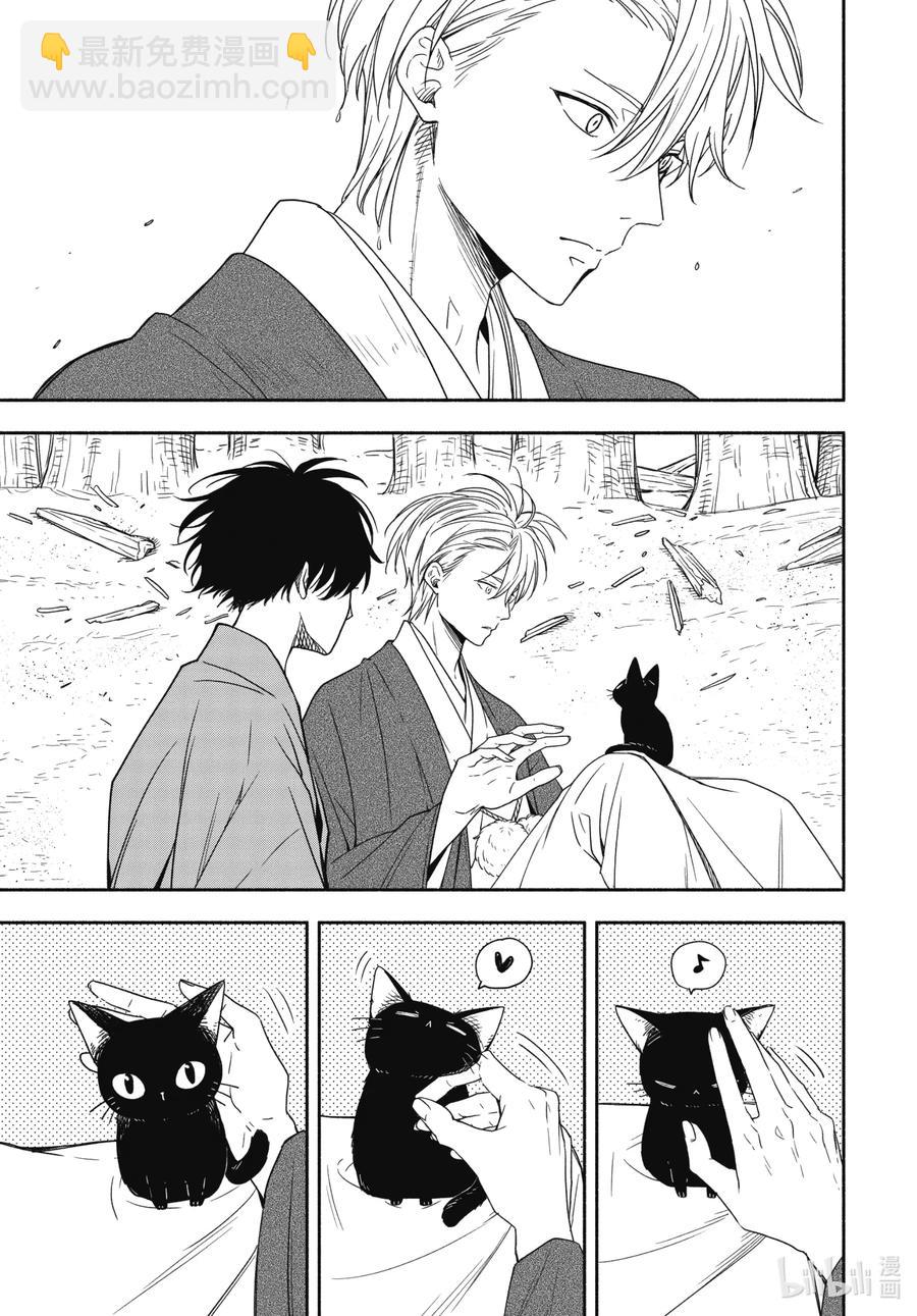 《忧郁的物怪庵》第90话下 缒别 第17页