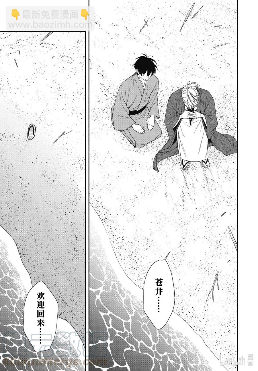 《忧郁的物怪庵》第90话下 缒别 第19页