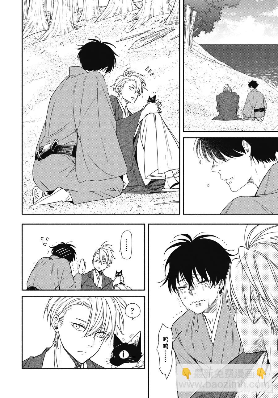 《忧郁的物怪庵》第90话下 缒别 第20页