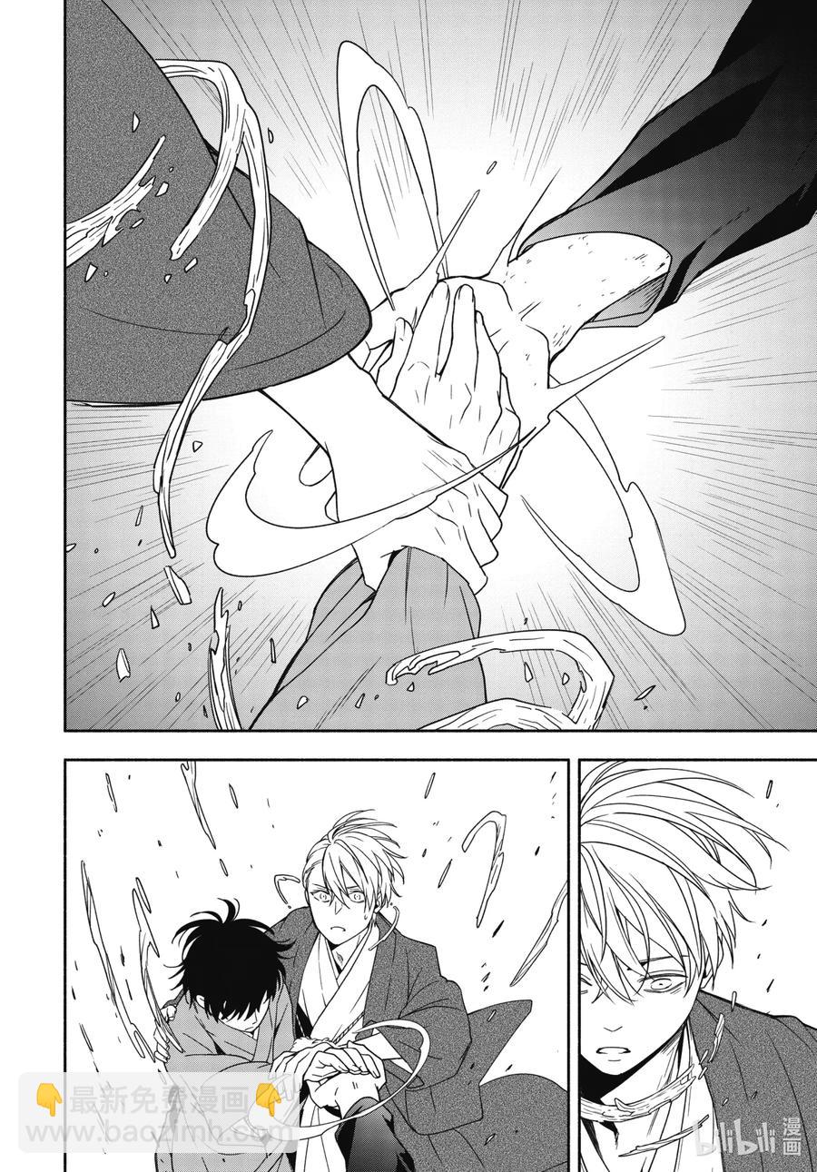 《忧郁的物怪庵》第90话下 缒别 第2页