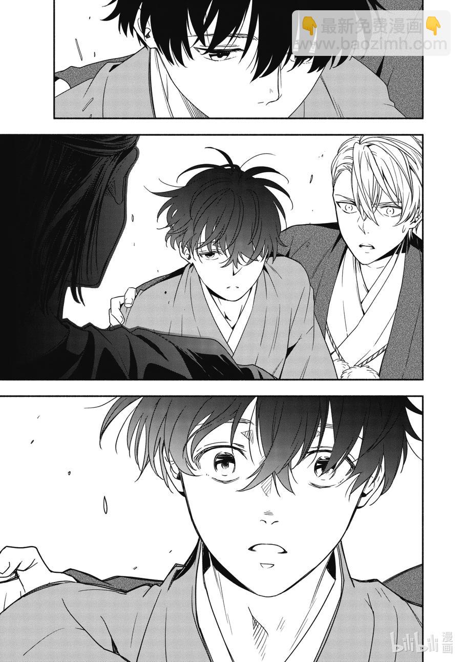 《忧郁的物怪庵》第90话下 缒别 第3页