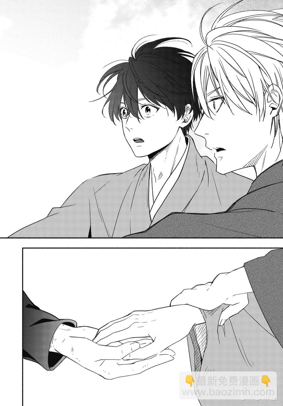 《忧郁的物怪庵》第90话下 缒别 第6页