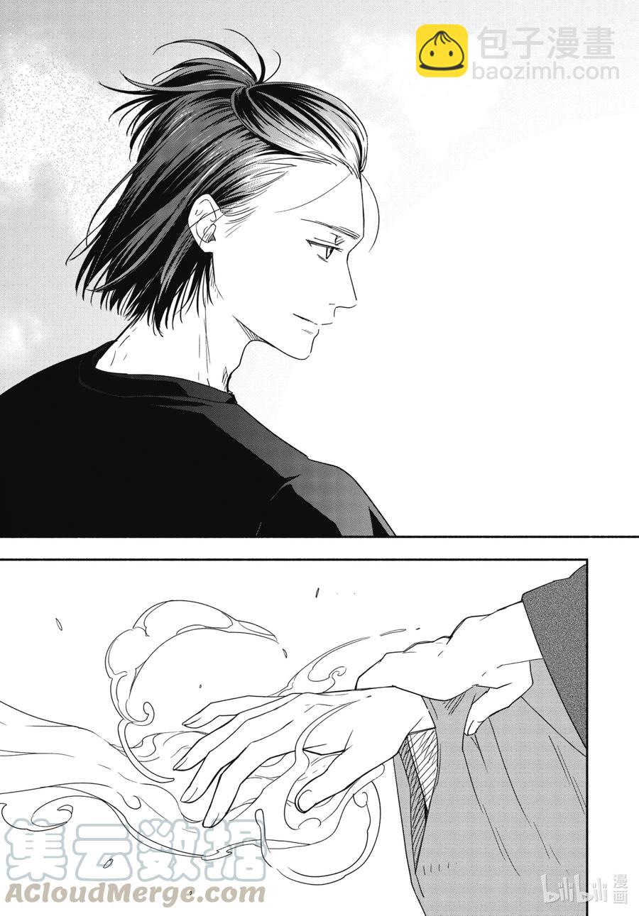 《忧郁的物怪庵》第90话下 缒别 第7页