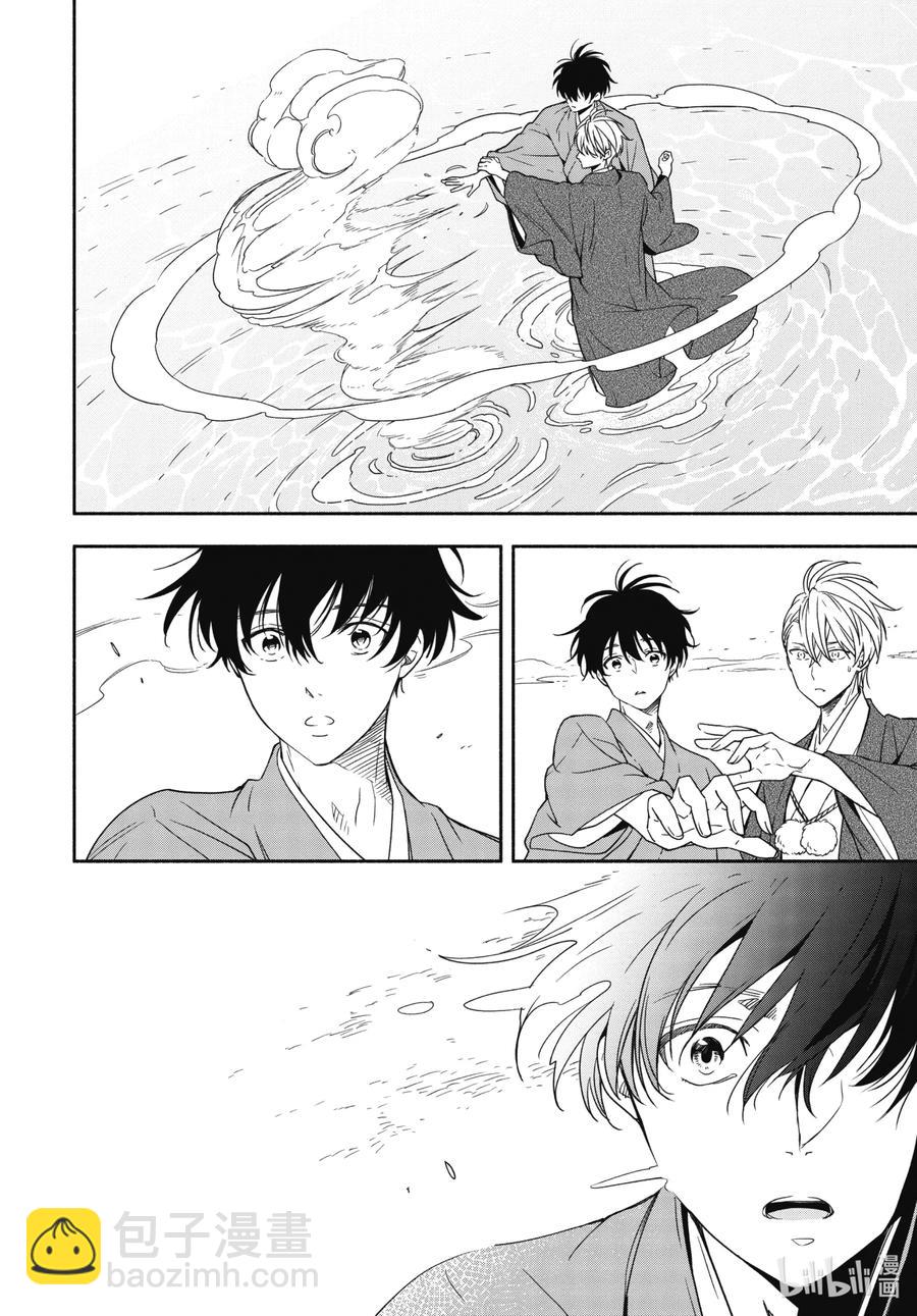 《忧郁的物怪庵》第90话下 缒别 第8页