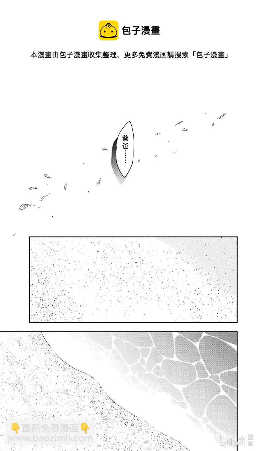 《忧郁的物怪庵》第90话下 缒别 第9页