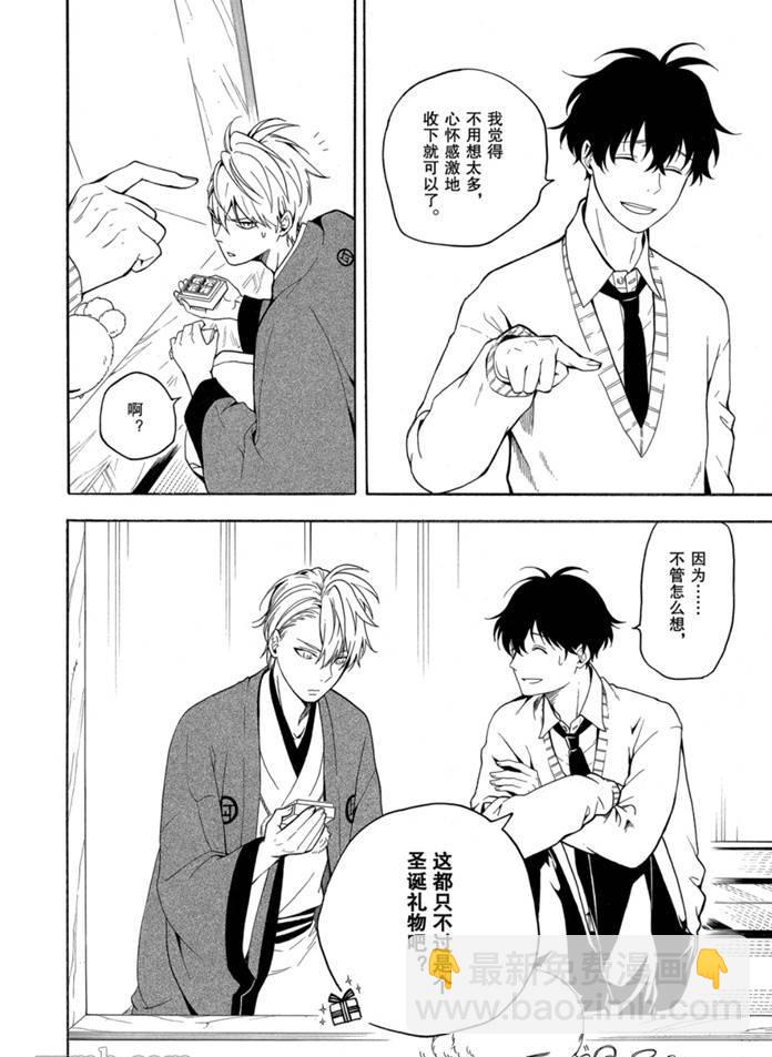 《忧郁的物怪庵》第76话 第24页