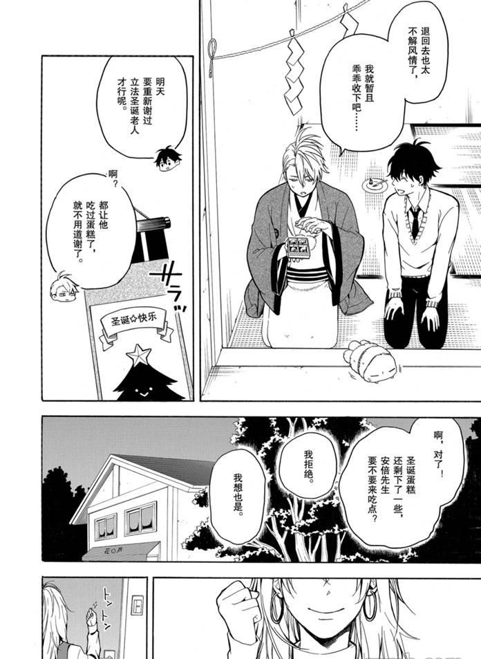 《忧郁的物怪庵》第76话 第26页
