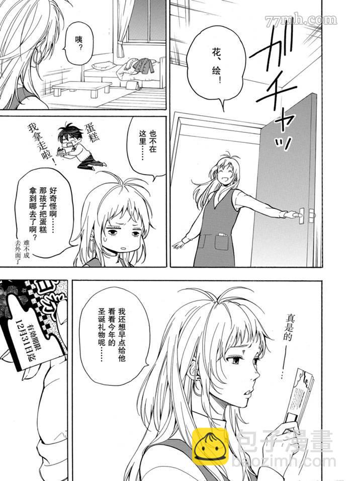 《忧郁的物怪庵》第76话 第27页