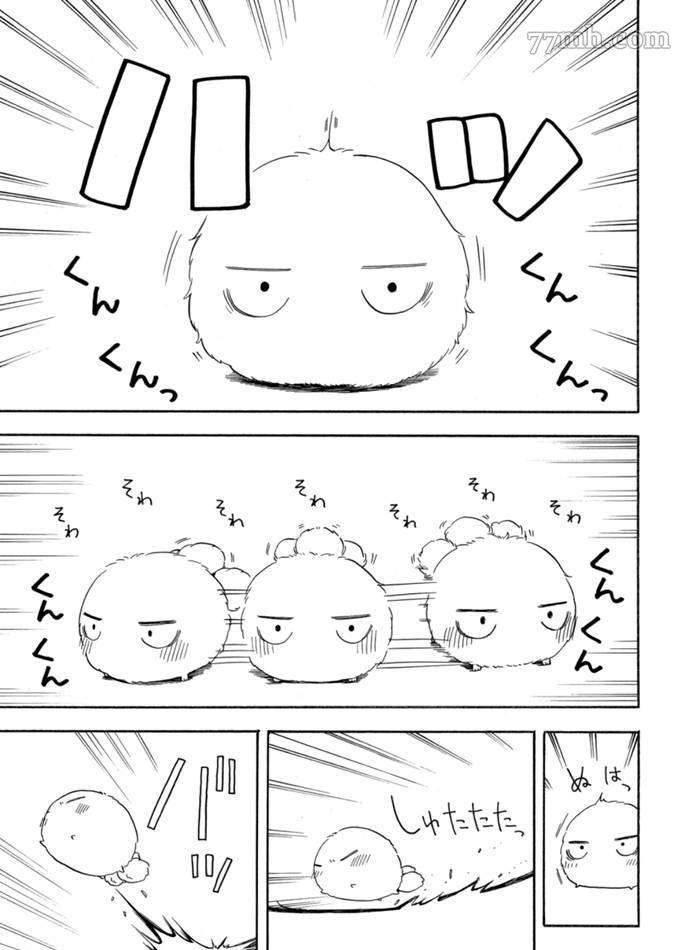 《忧郁的物怪庵》第76话 第9页