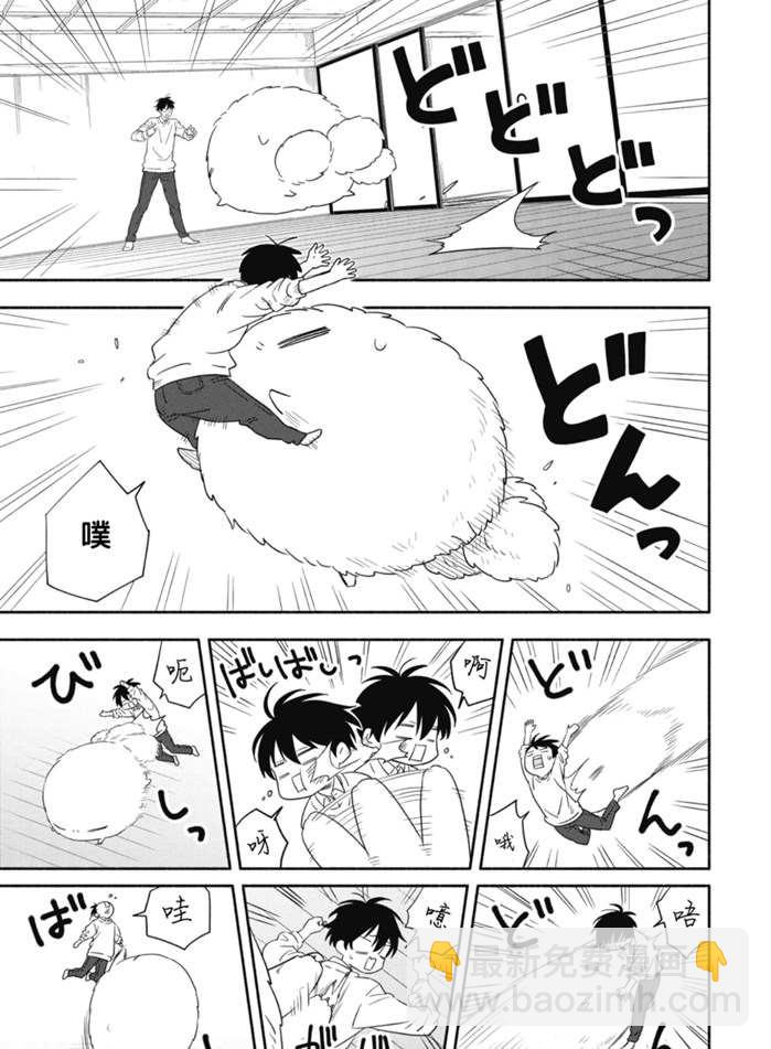 《忧郁的物怪庵》第85.1话 第15页