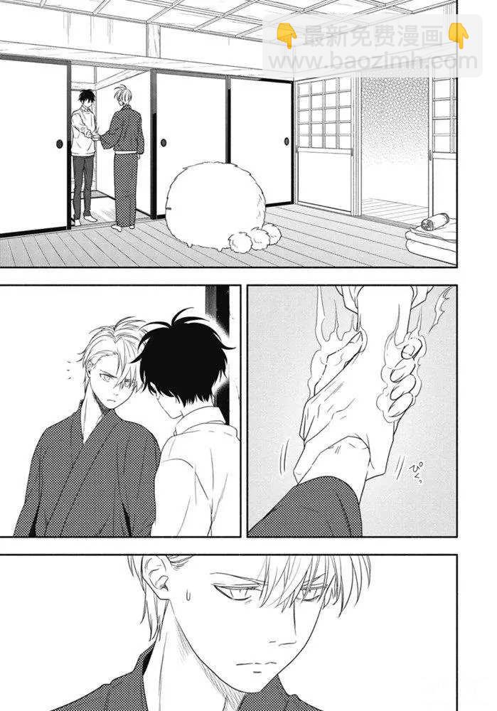 《忧郁的物怪庵》第85.2话 第7页