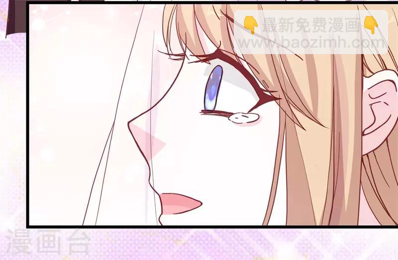 《帝少甜宠妻一克拉的爱恋》第4话 救场 第16页
