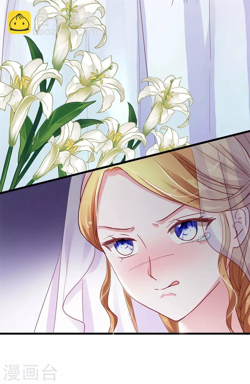 《帝少甜宠妻一克拉的爱恋》第3话 绝望的婚礼 第5页