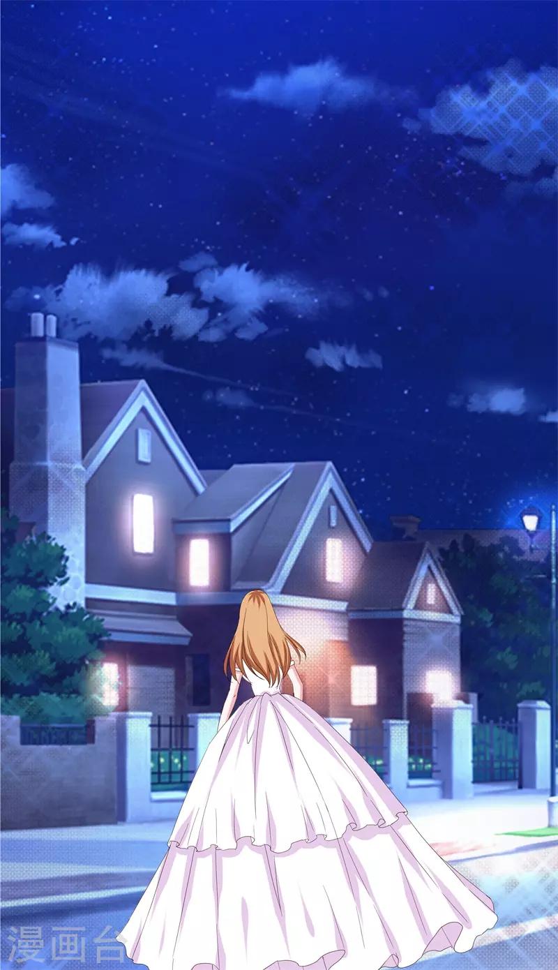 《帝少甜宠妻一克拉的爱恋》第8话 我们来做一笔交易 第16页