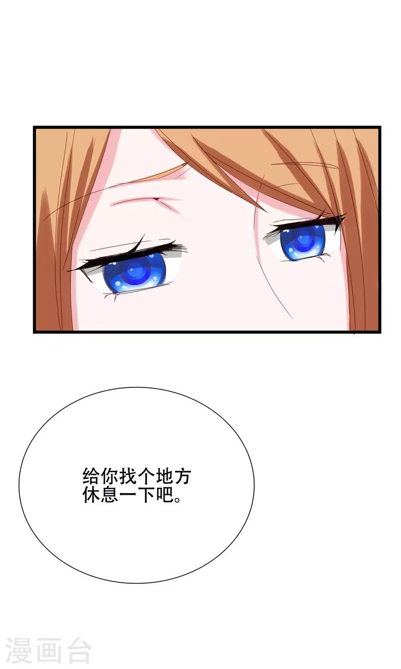 《帝少甜宠妻一克拉的爱恋》第8话 我们来做一笔交易 第2页