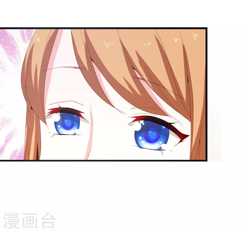 《帝少甜宠妻一克拉的爱恋》第8话 我们来做一笔交易 第9页