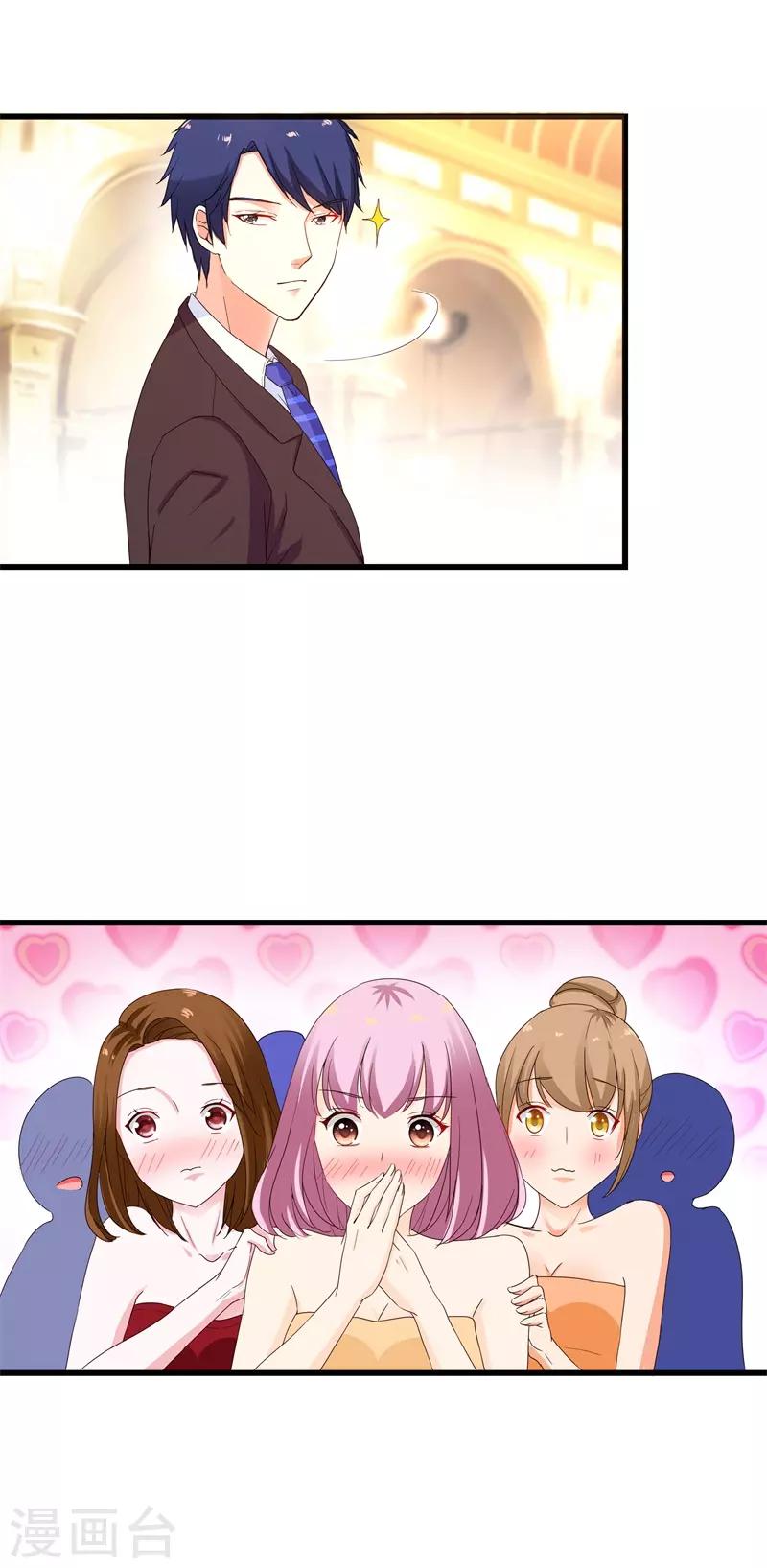 《帝少甜宠妻一克拉的爱恋》第6话 她怎么能配上您！ 第10页