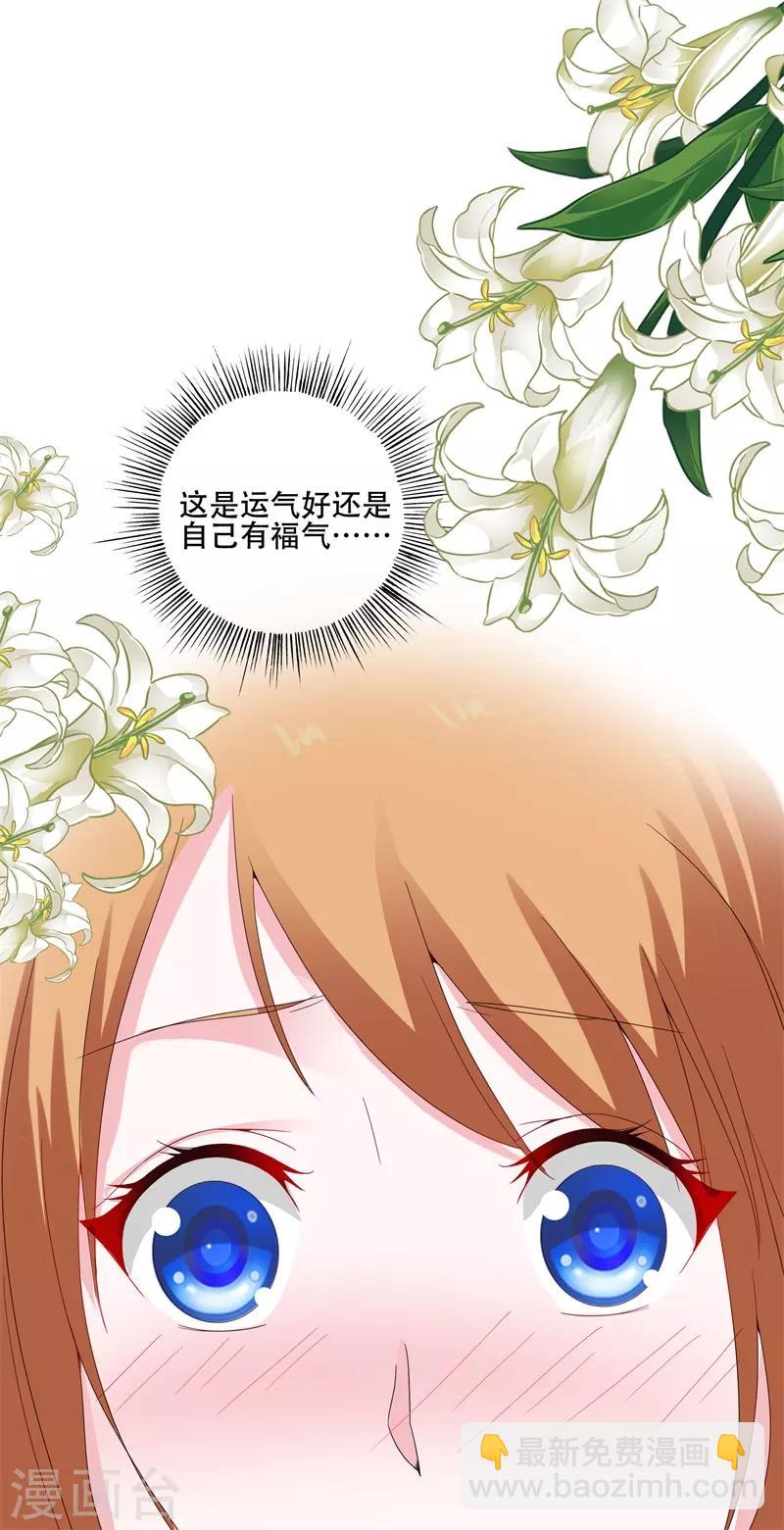《帝少甜宠妻一克拉的爱恋》第6话 她怎么能配上您！ 第13页