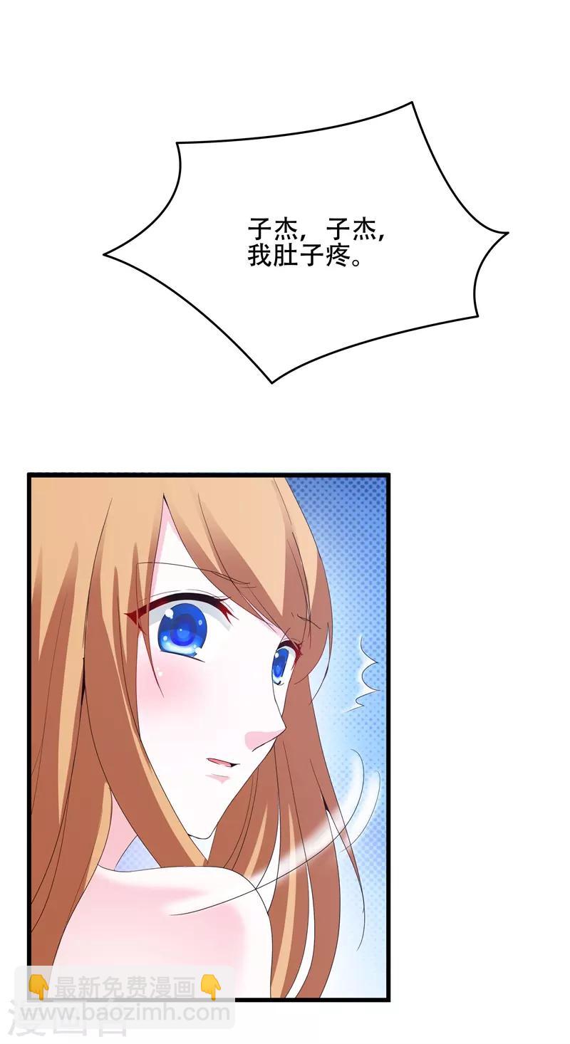 《帝少甜宠妻一克拉的爱恋》第7话 妈妈，对不起 第3页