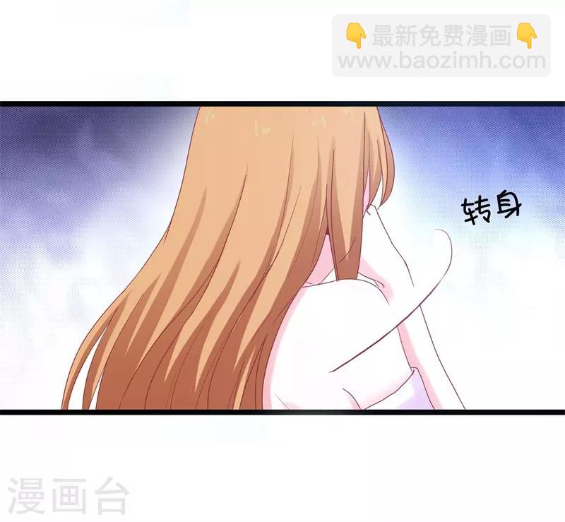 《帝少甜宠妻一克拉的爱恋》第5话 传说中的慕少要娶我？ 第10页