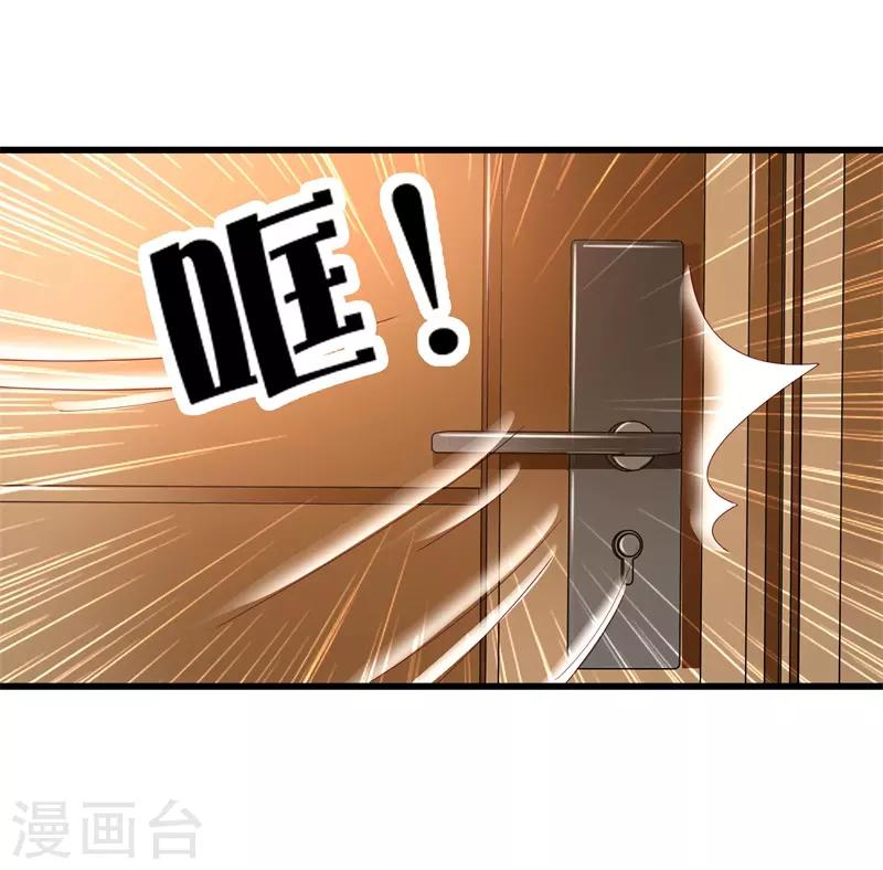 《帝少甜宠妻一克拉的爱恋》第12话 爆发 第16页